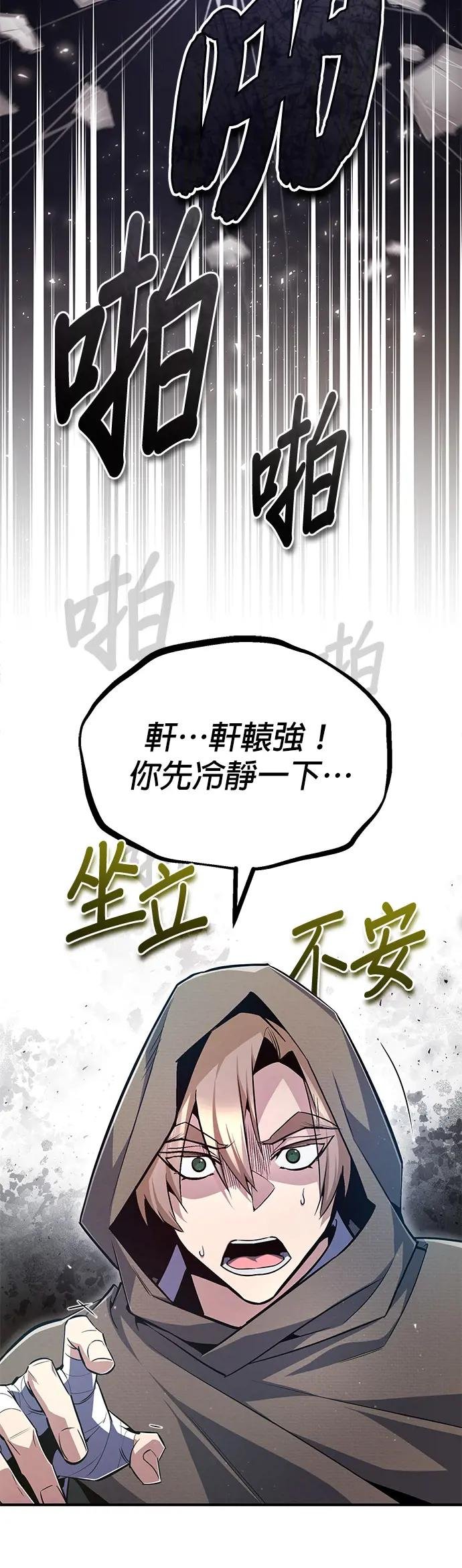 第66话 不可能！