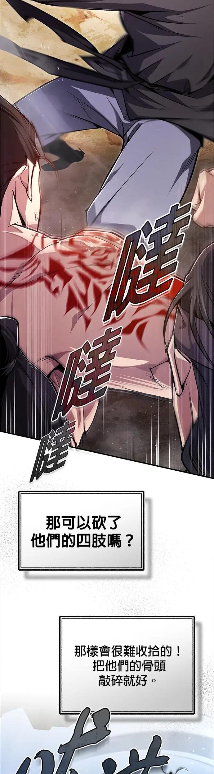 第66话 不可能！