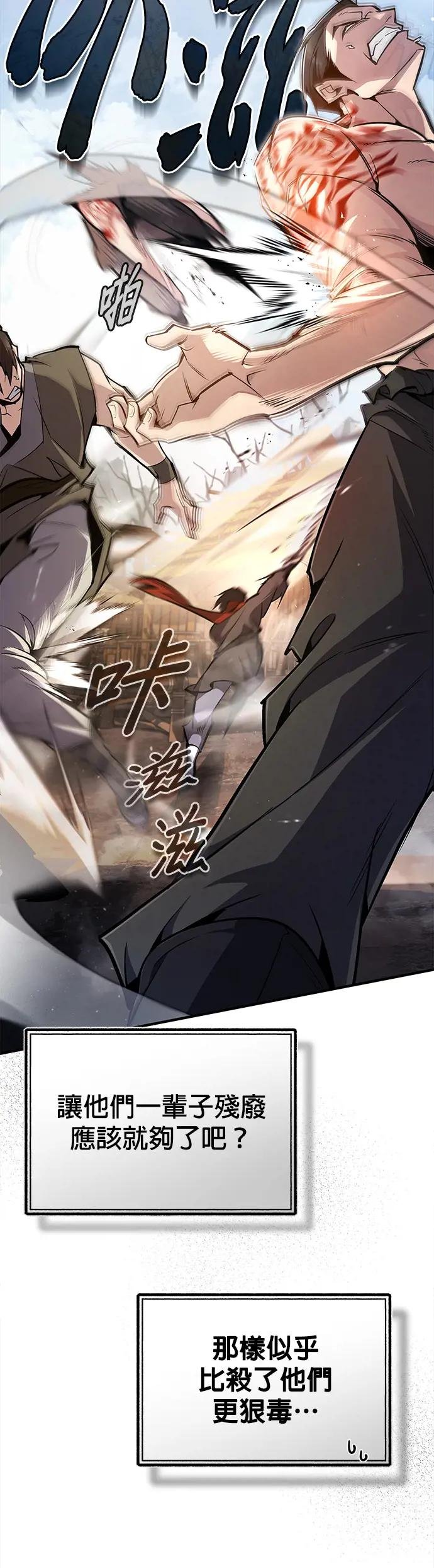 第66话 不可能！