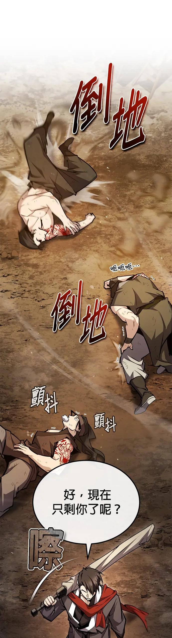 第66话 不可能！