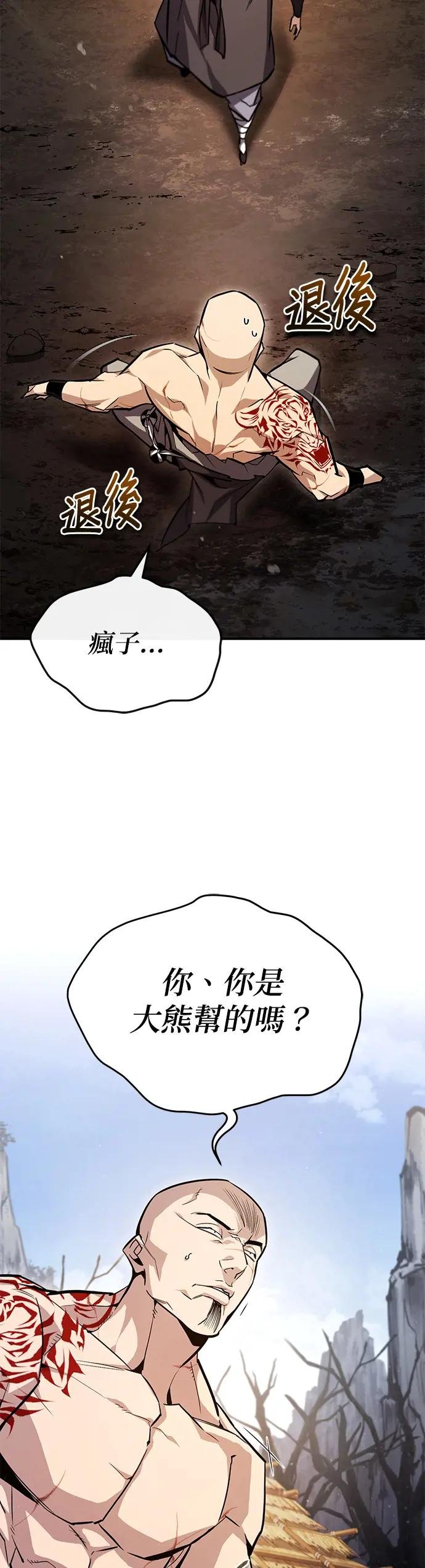 第66话 不可能！