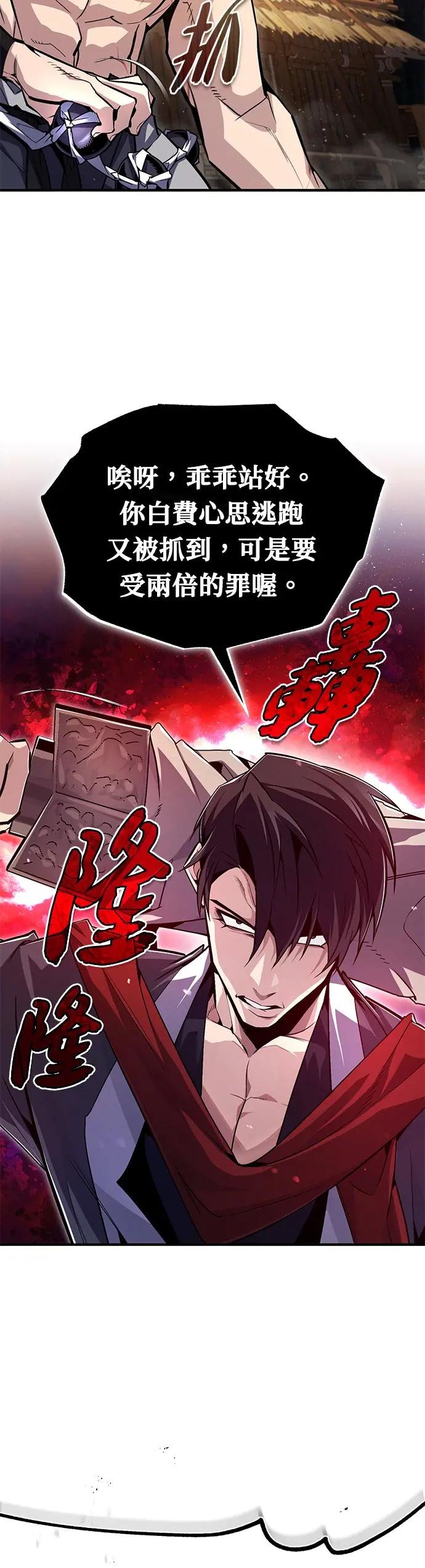 第66话 不可能！