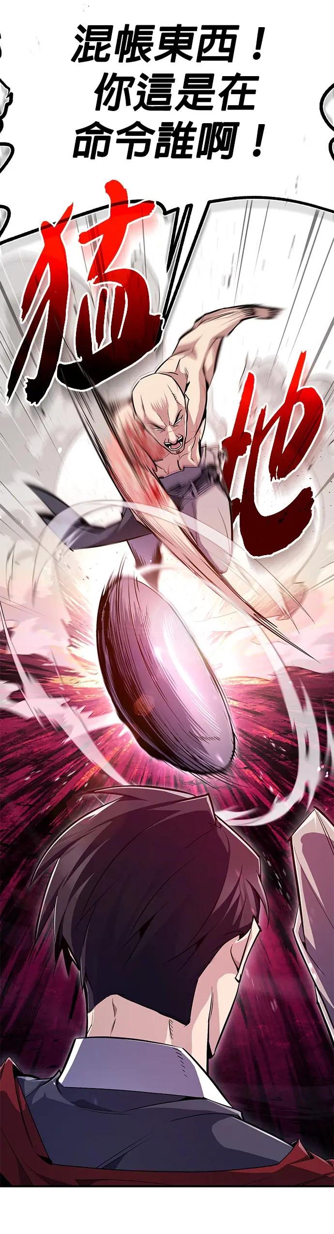 第66话 不可能！