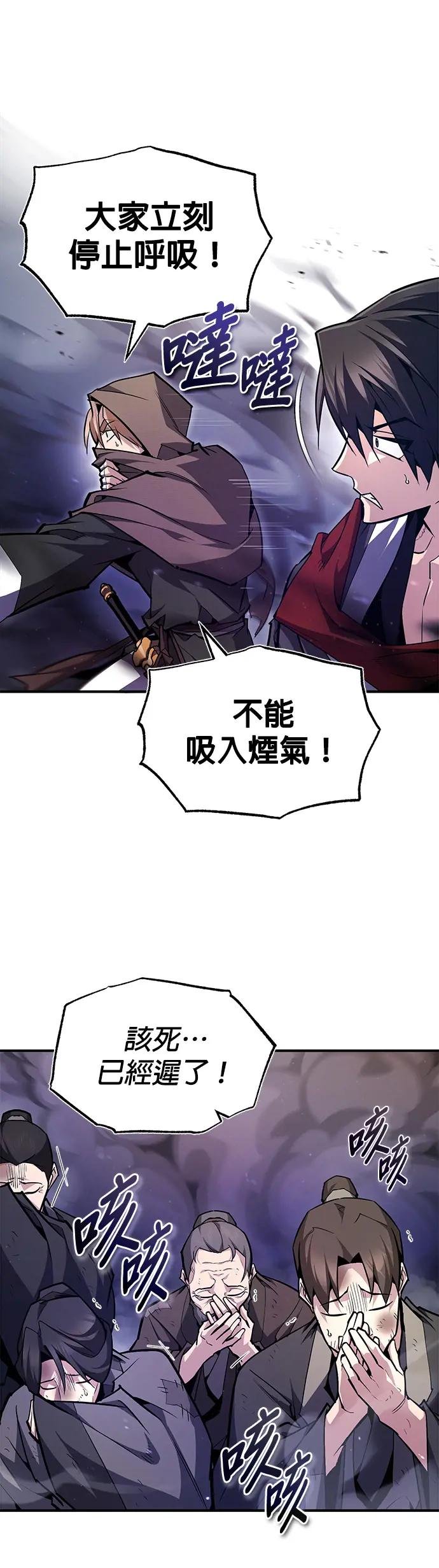第66话 不可能！