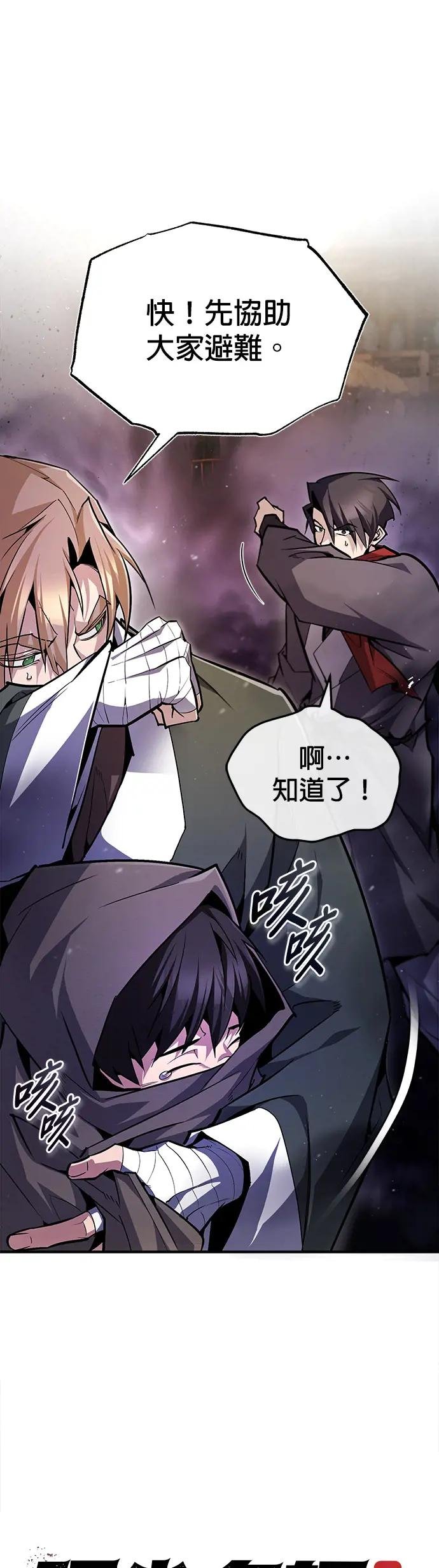 第66话 不可能！