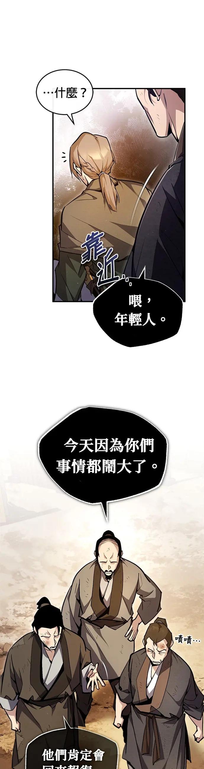 第66话 不可能！