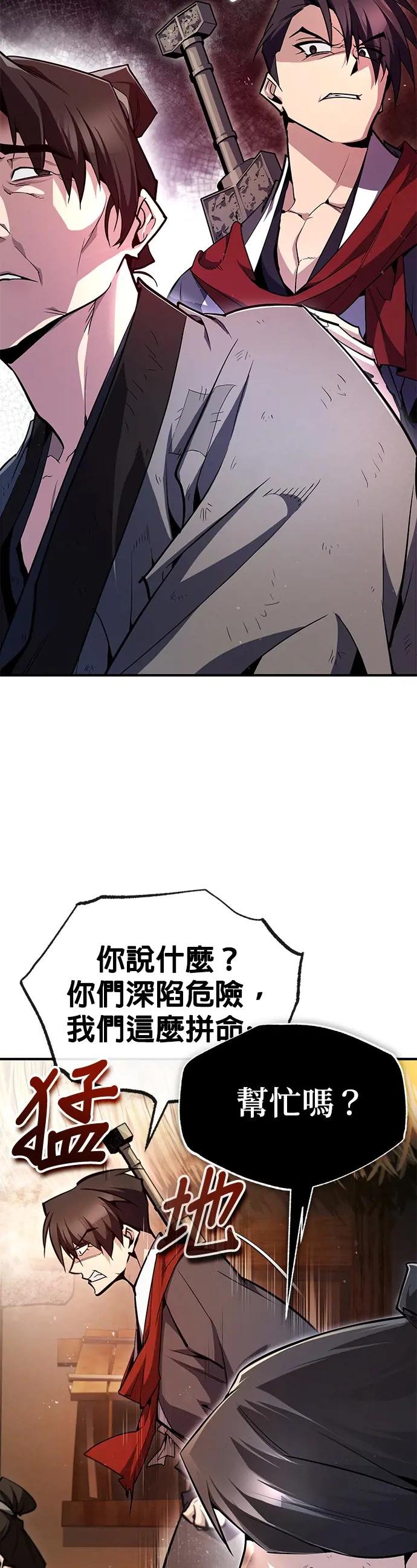 第66话 不可能！