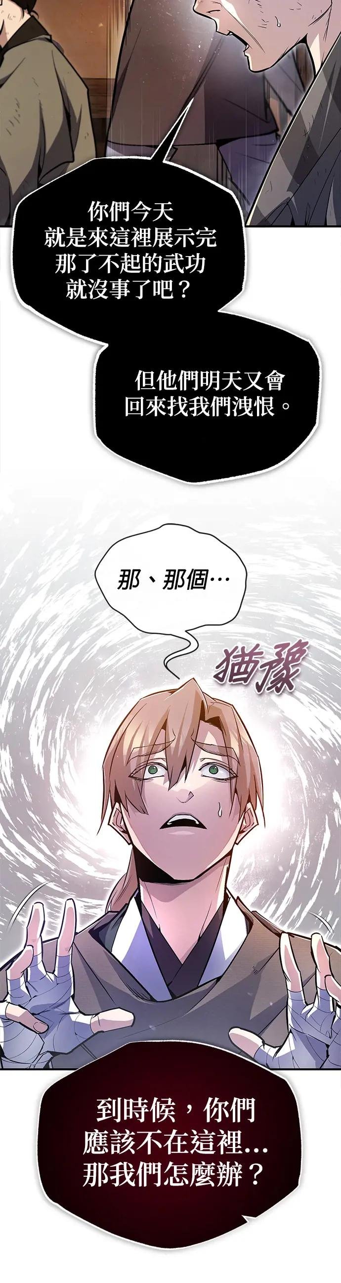 第66话 不可能！