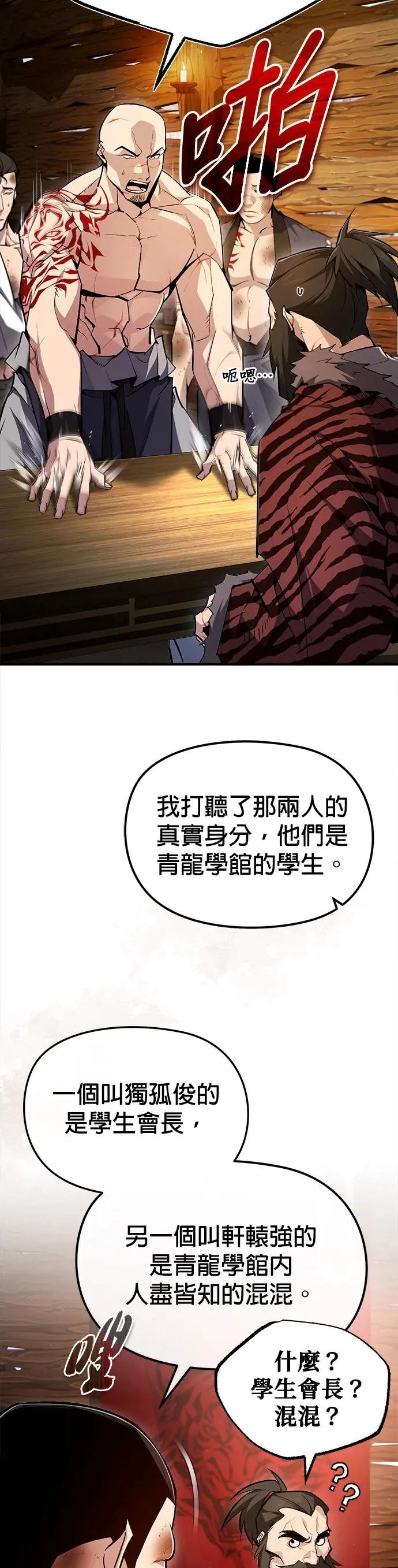 第67话 我还要