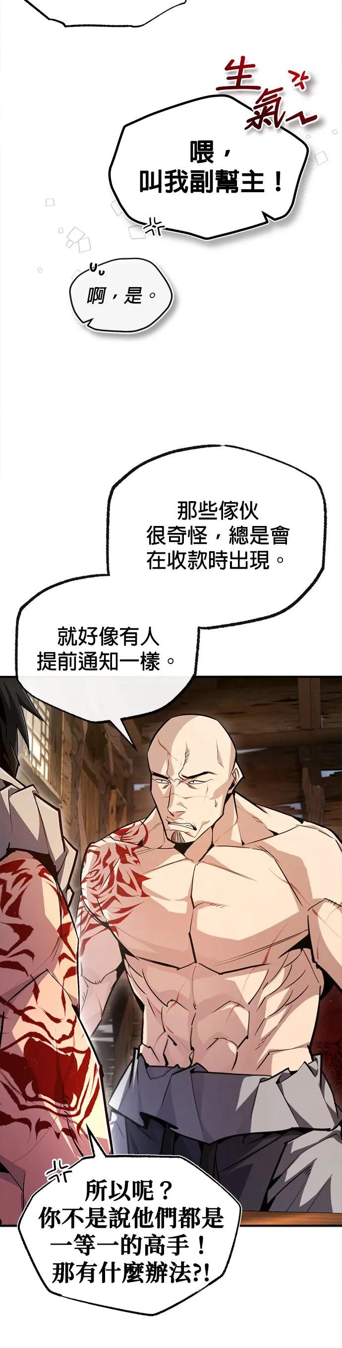 第67话 我还要