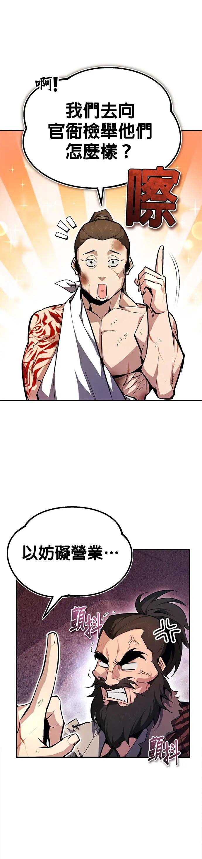 第67话 我还要