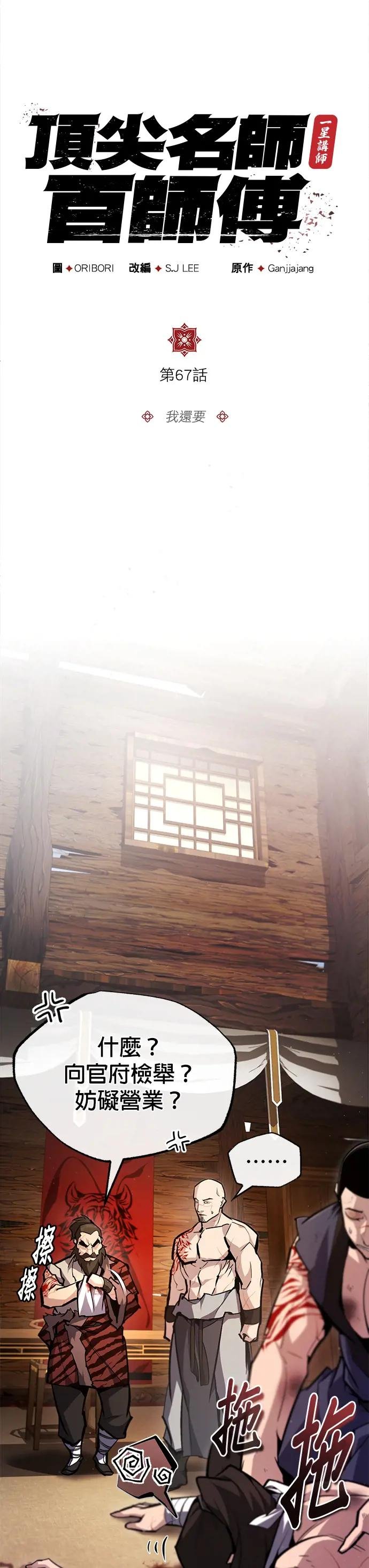 第67话 我还要
