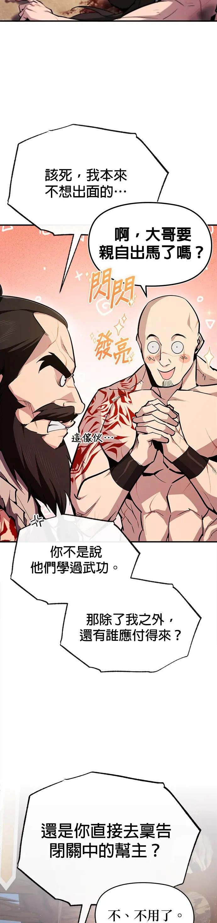 第67话 我还要