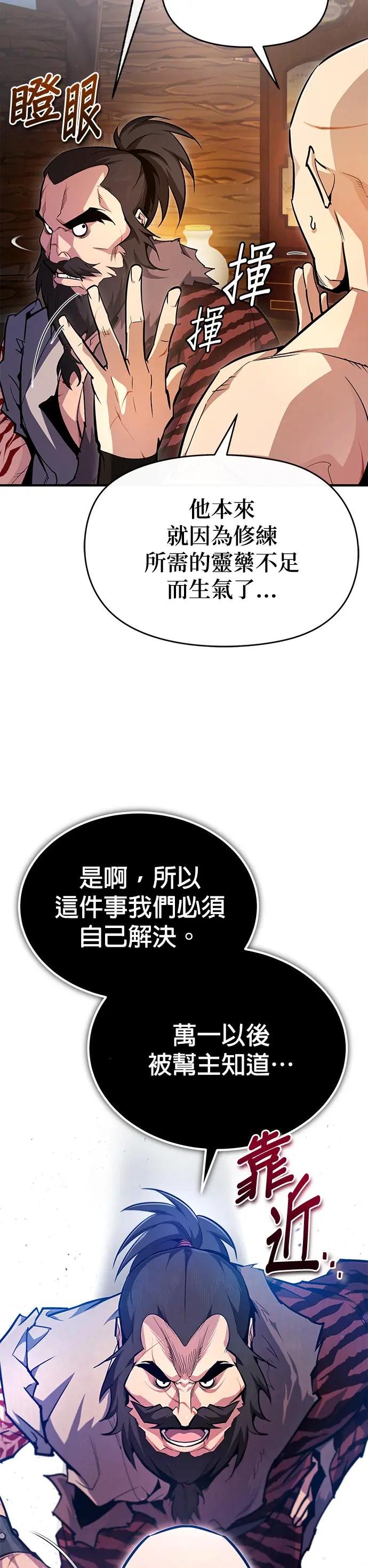 第67话 我还要