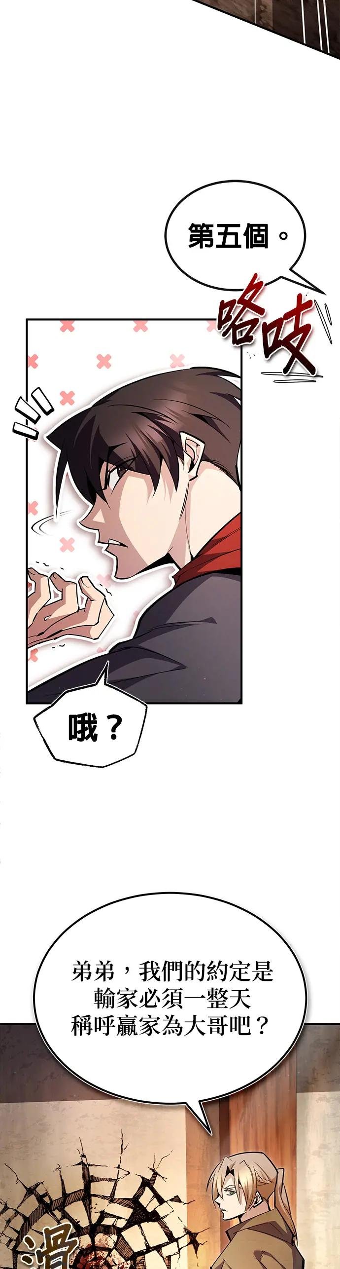 第67话 我还要