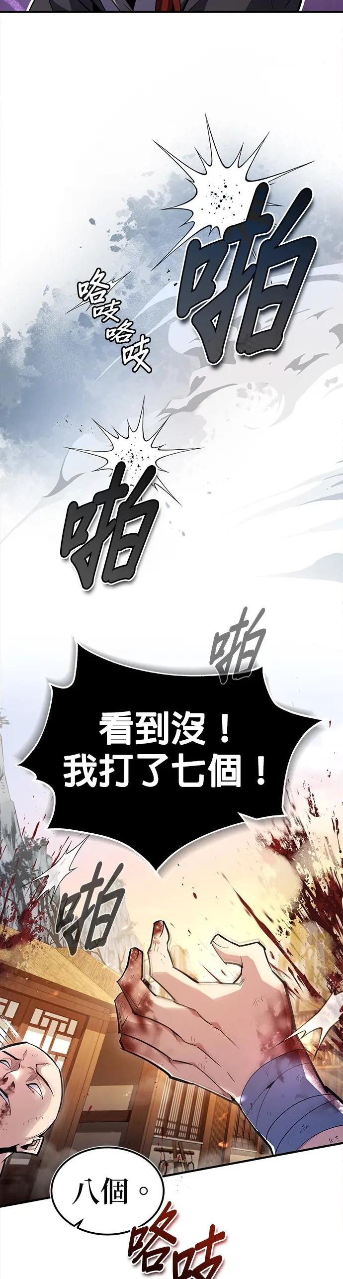 第67话 我还要