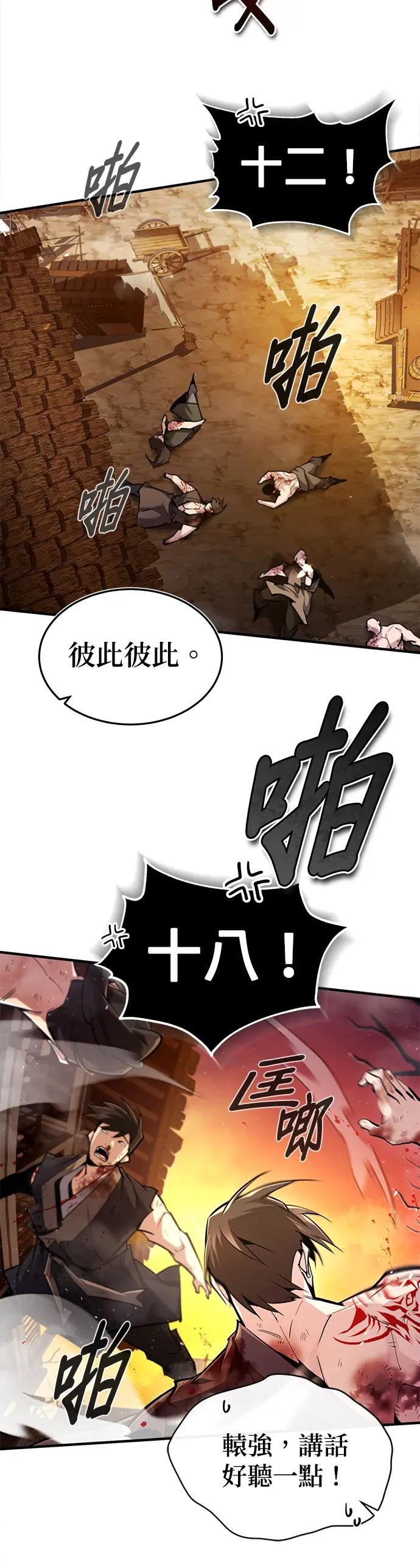 第67话 我还要