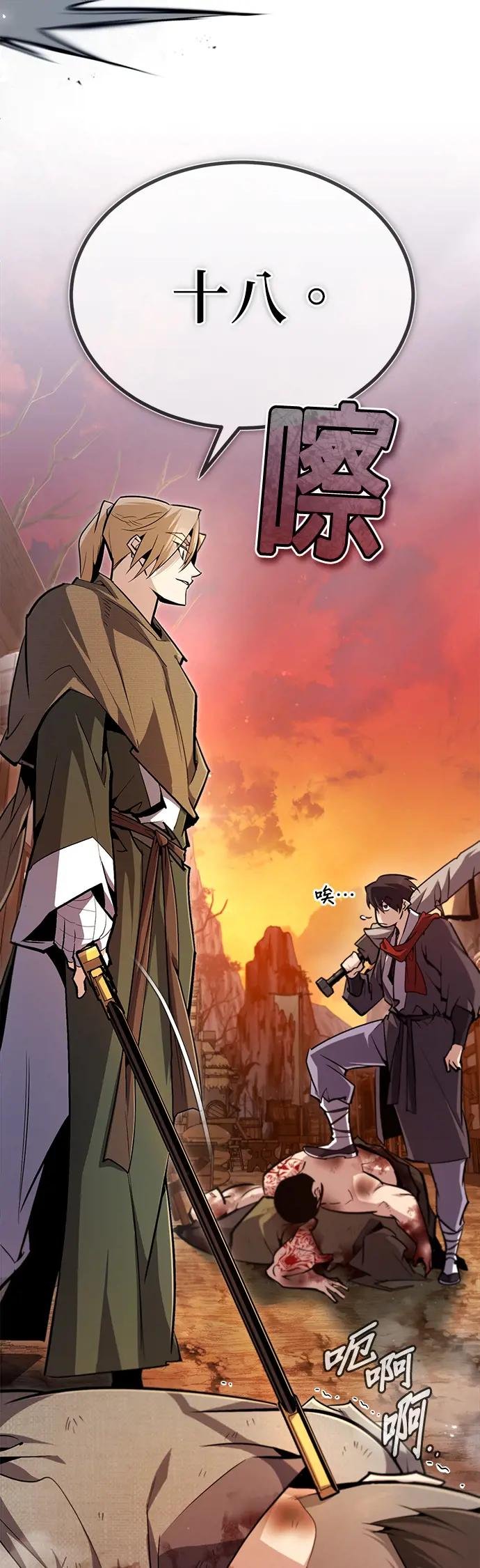 第67话 我还要
