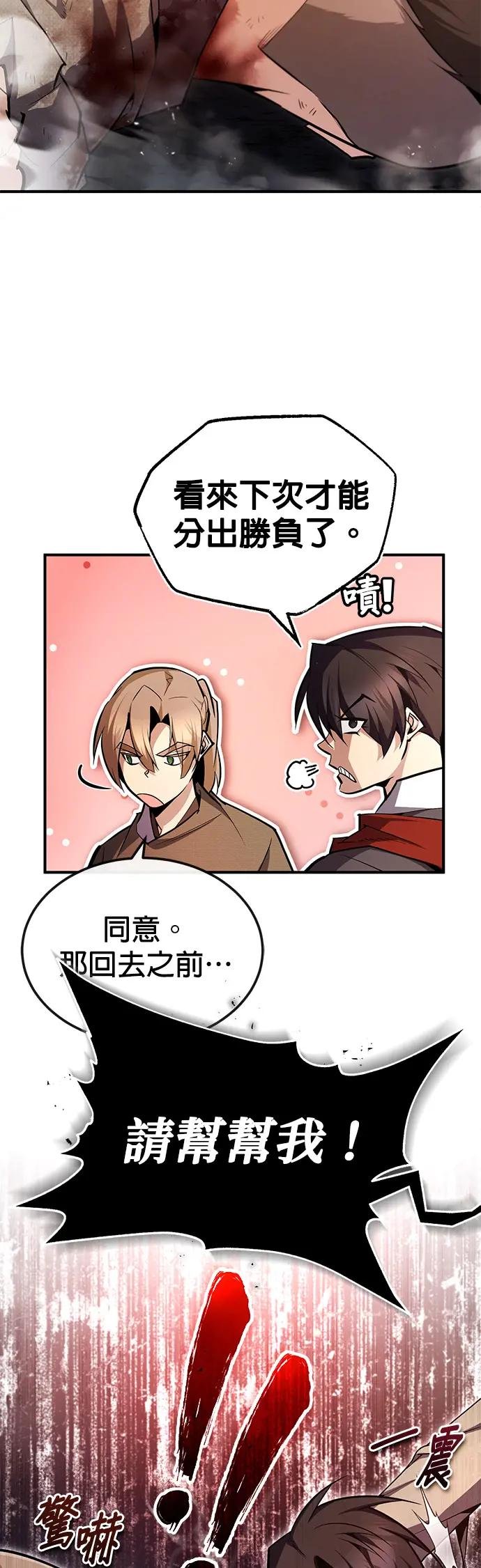 第67话 我还要