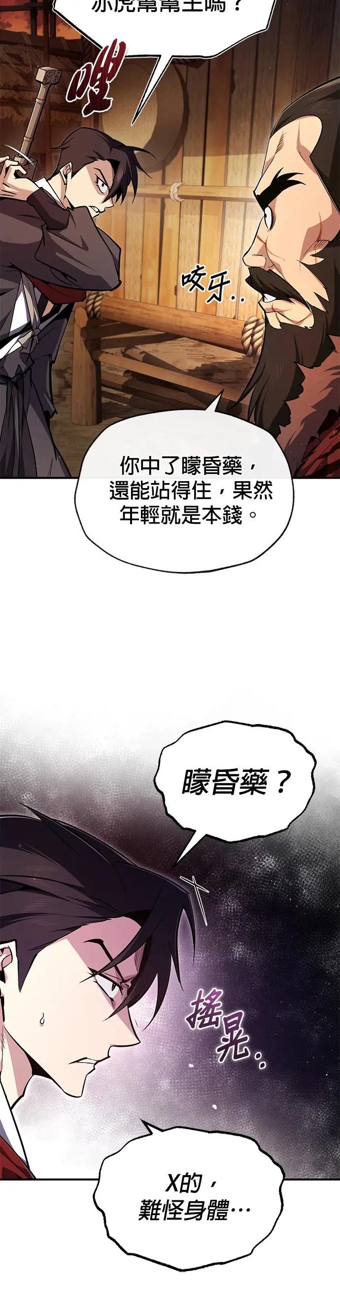 第67话 我还要