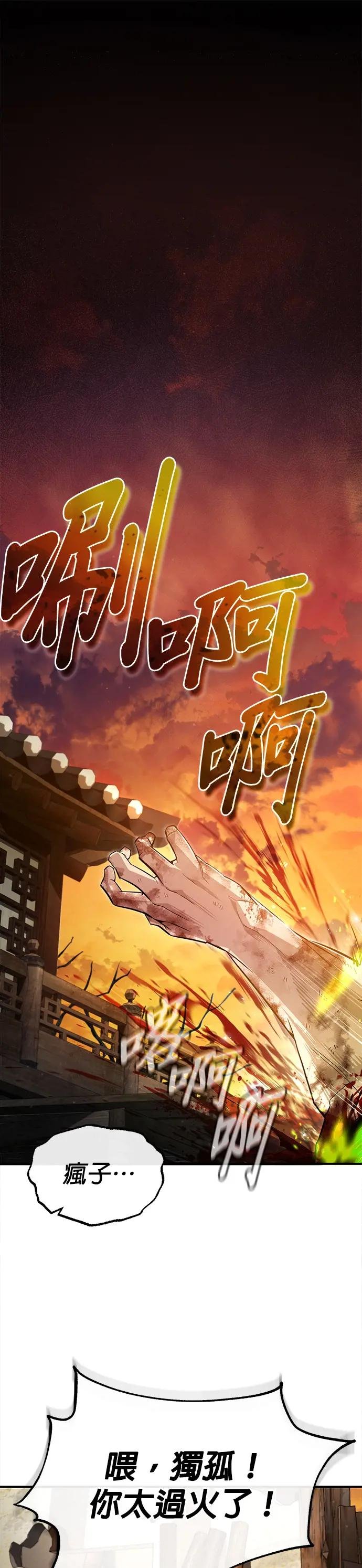 第68话 刚才那把剑