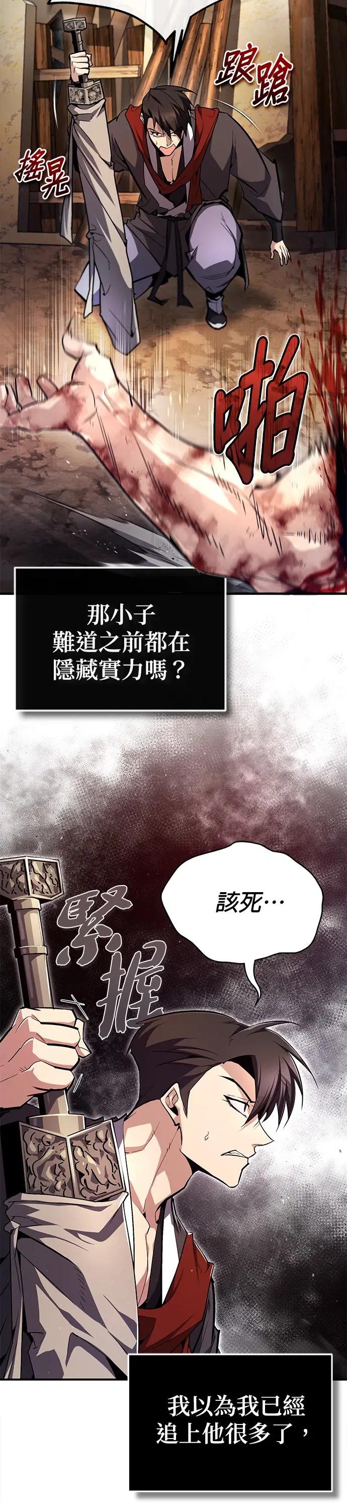 第68话 刚才那把剑