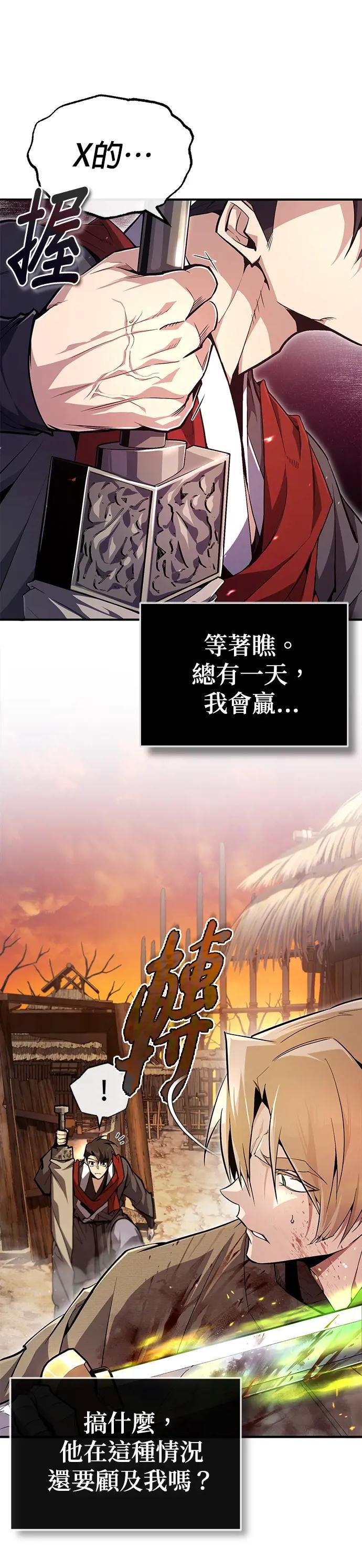 第68话 刚才那把剑