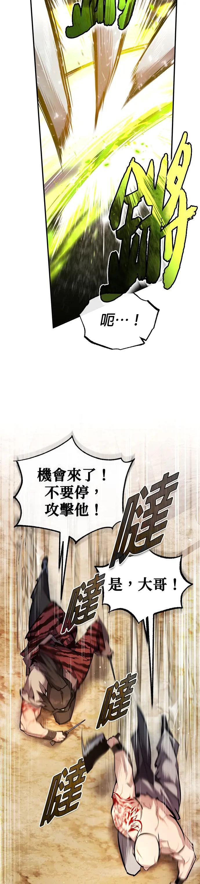 第68话 刚才那把剑