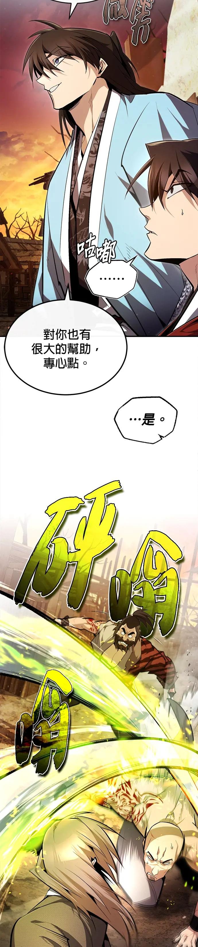 第68话 刚才那把剑