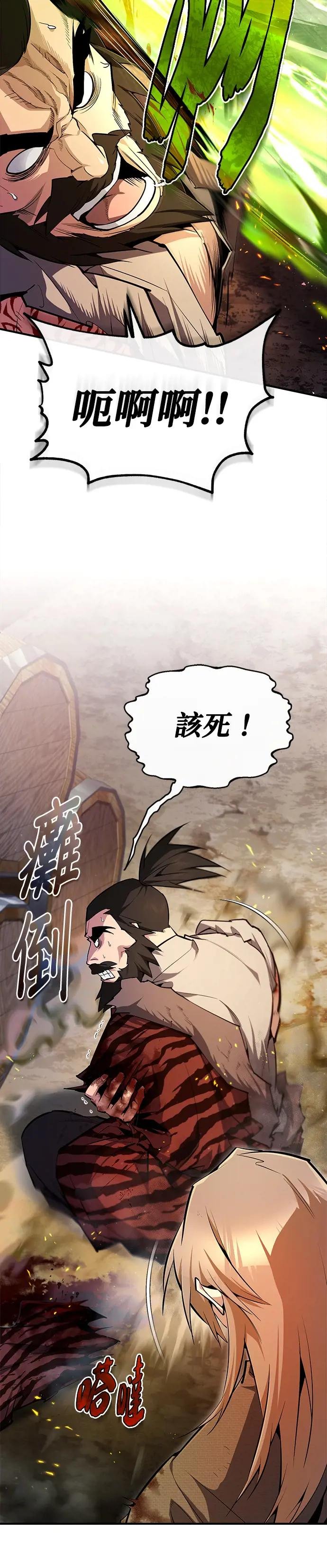 第68话 刚才那把剑
