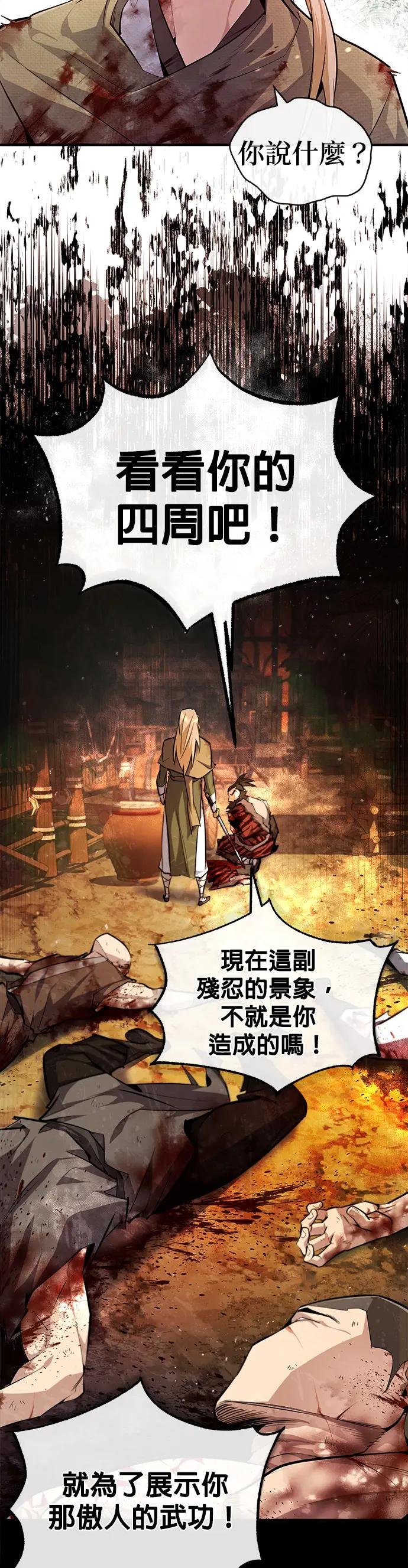 第68话 刚才那把剑