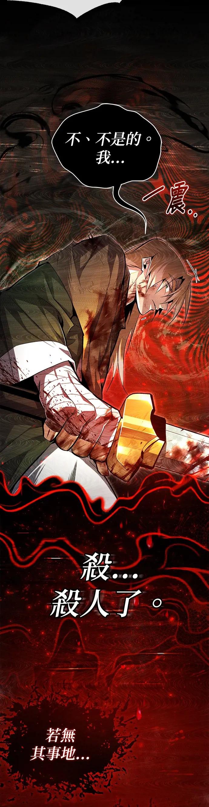 第68话 刚才那把剑