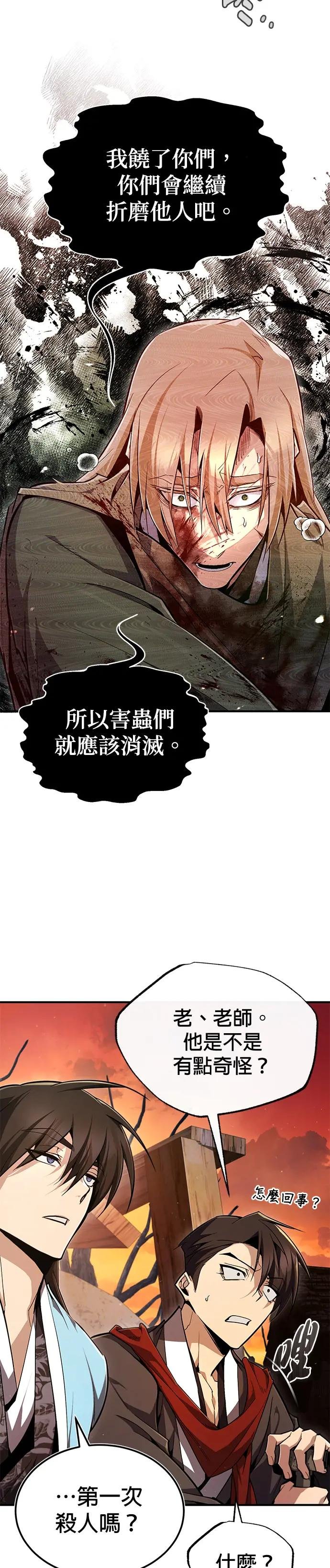 第68话 刚才那把剑
