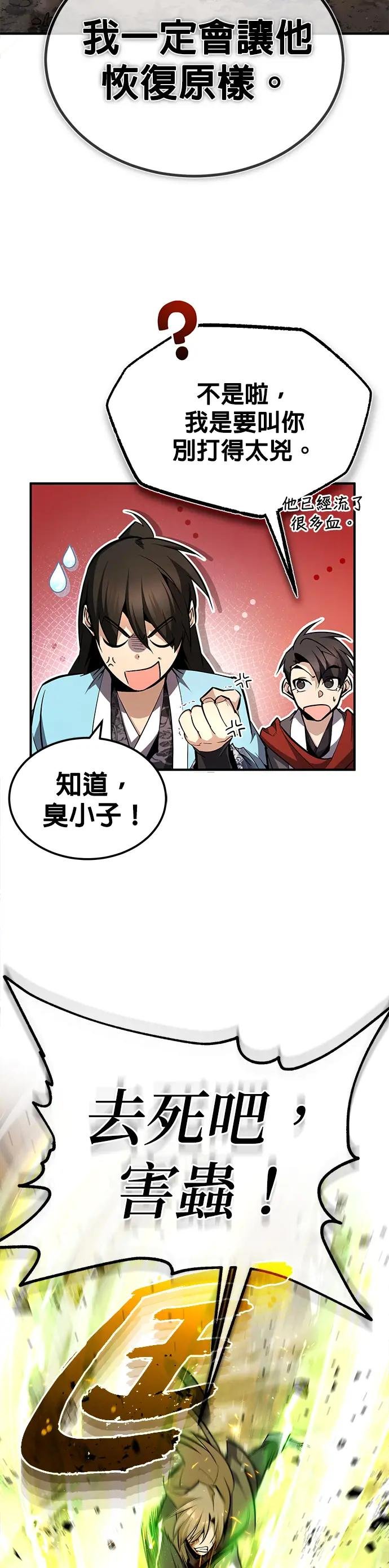 第68话 刚才那把剑