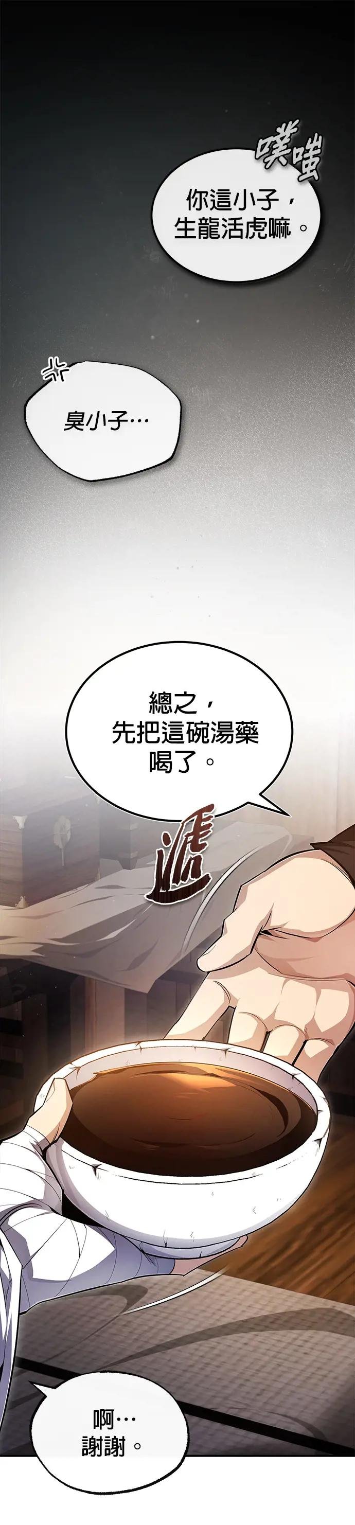 第69话 当然要彻底一点！