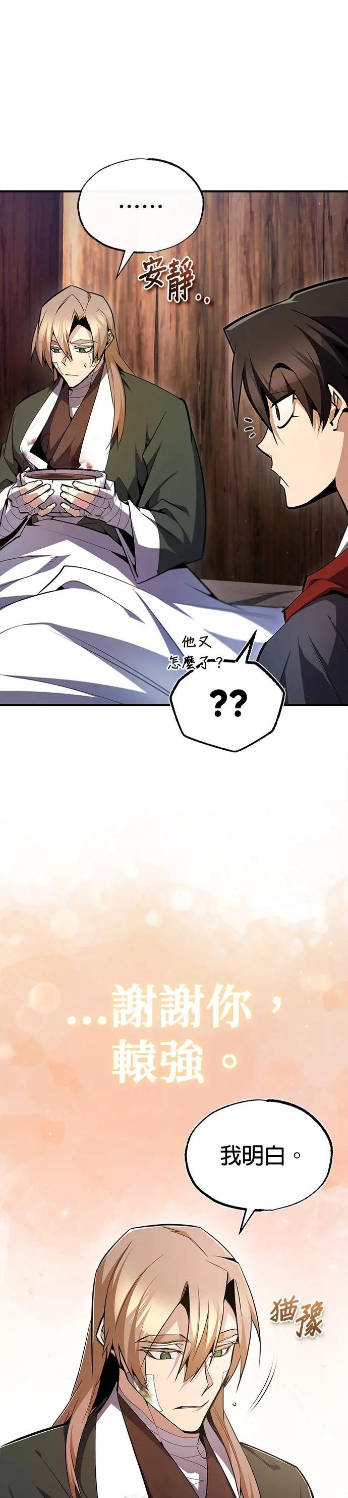 第69话 当然要彻底一点！