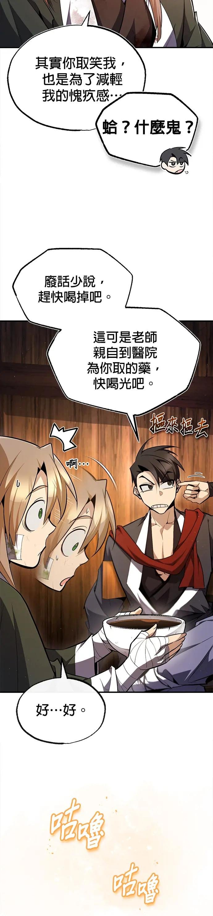 第69话 当然要彻底一点！