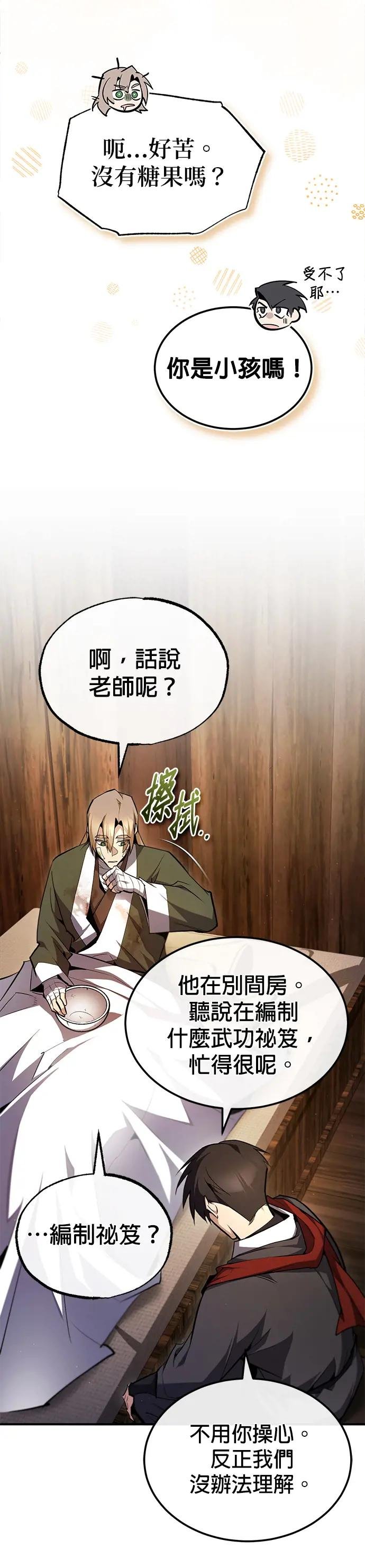 第69话 当然要彻底一点！