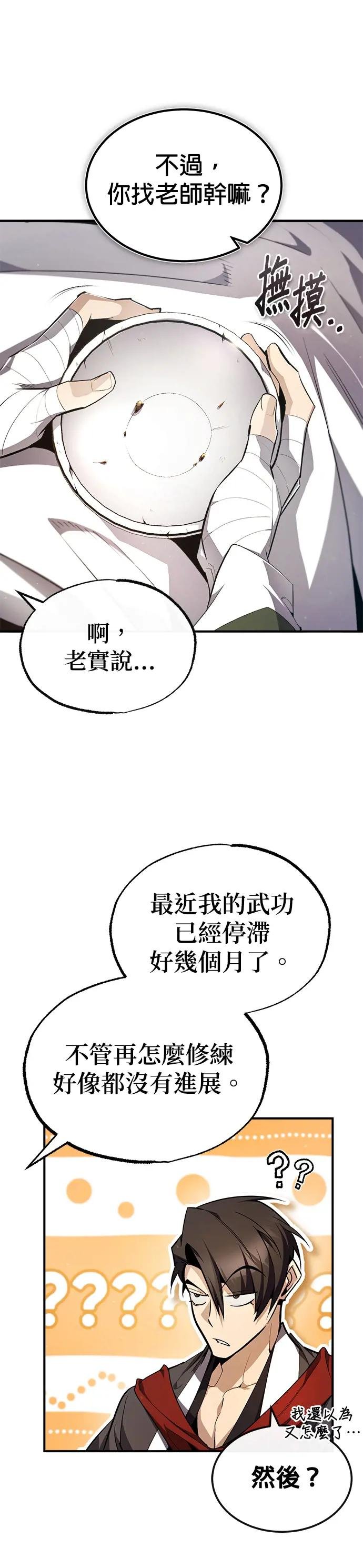 第69话 当然要彻底一点！