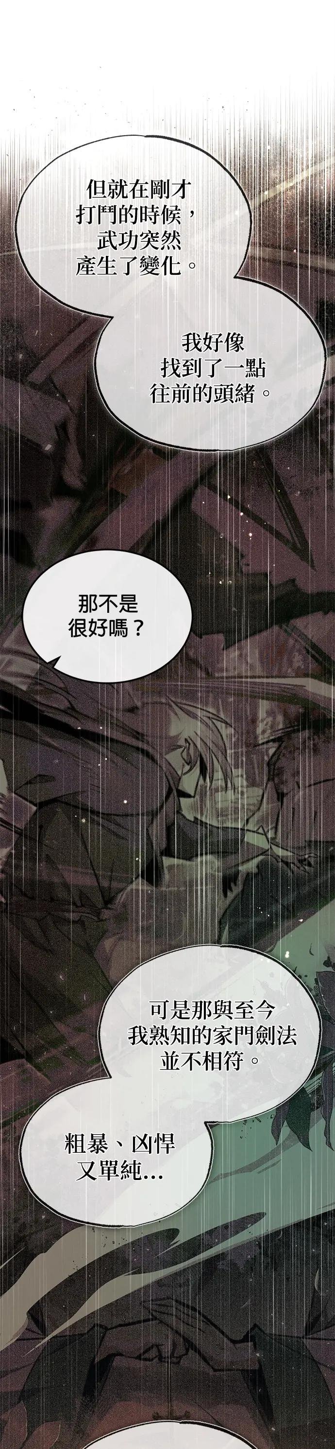 第69话 当然要彻底一点！
