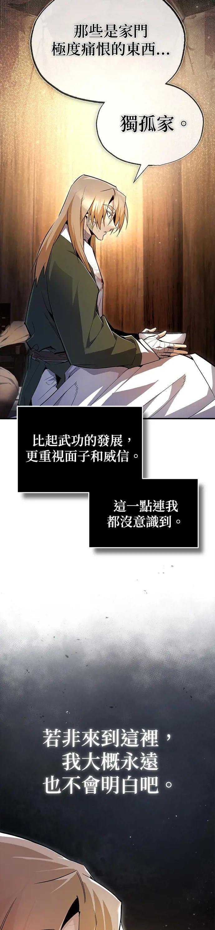 第69话 当然要彻底一点！