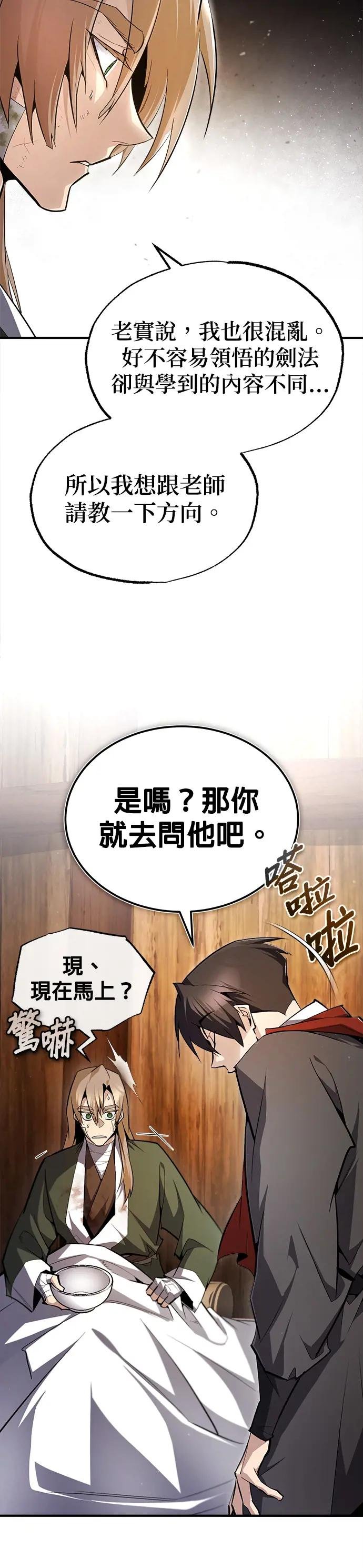 第69话 当然要彻底一点！