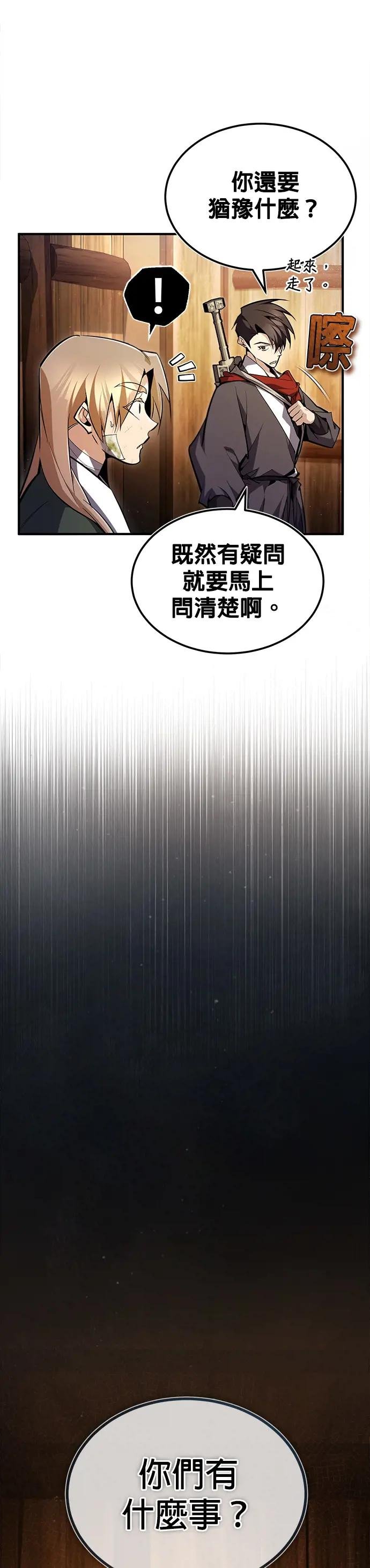 第69话 当然要彻底一点！