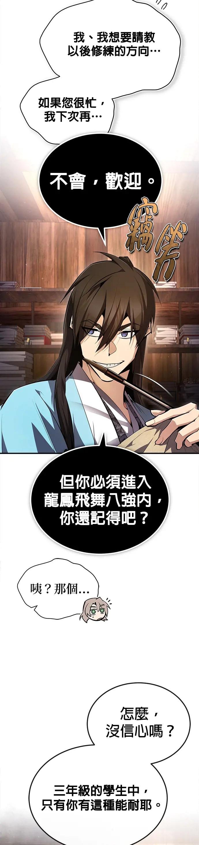 第69话 当然要彻底一点！