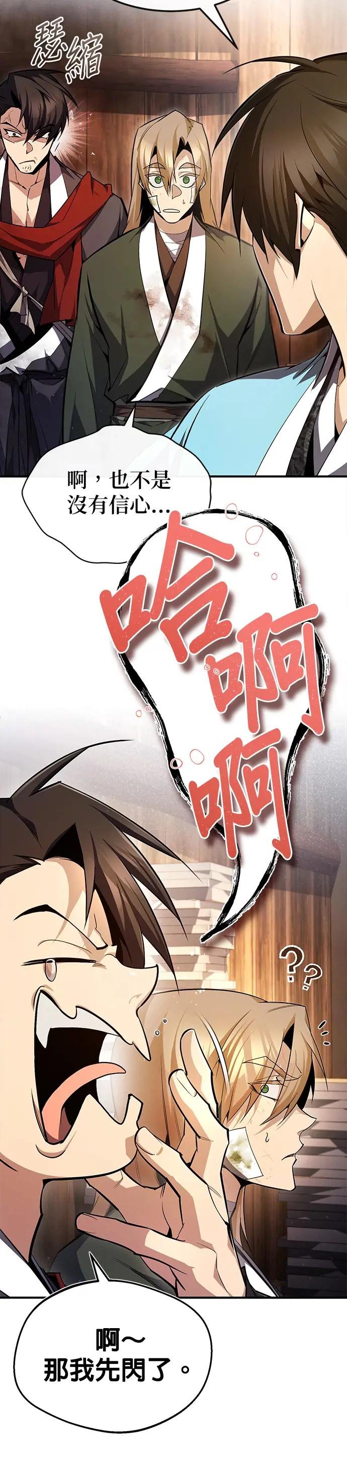 第69话 当然要彻底一点！