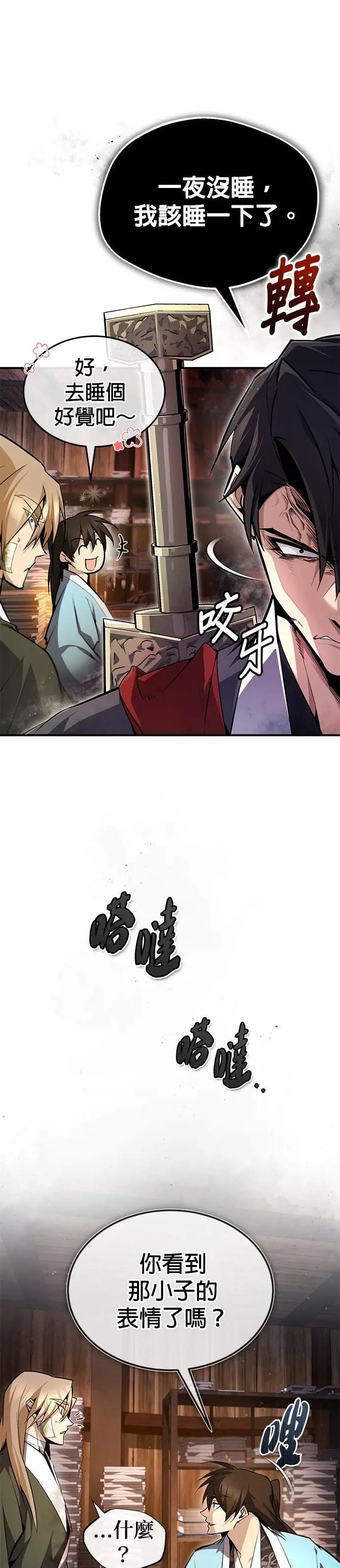 第69话 当然要彻底一点！
