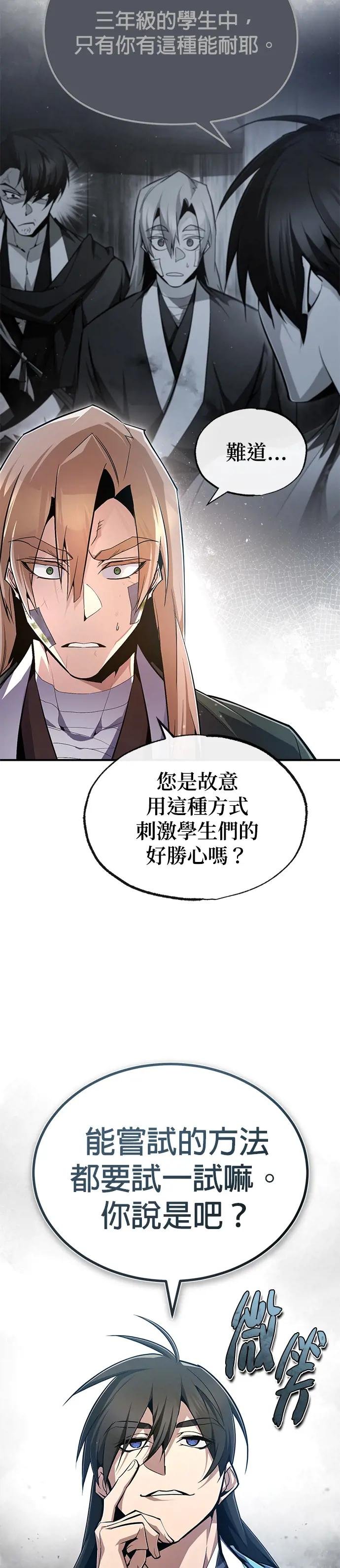 第69话 当然要彻底一点！
