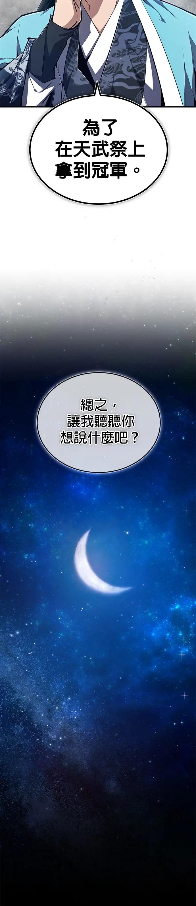 第69话 当然要彻底一点！