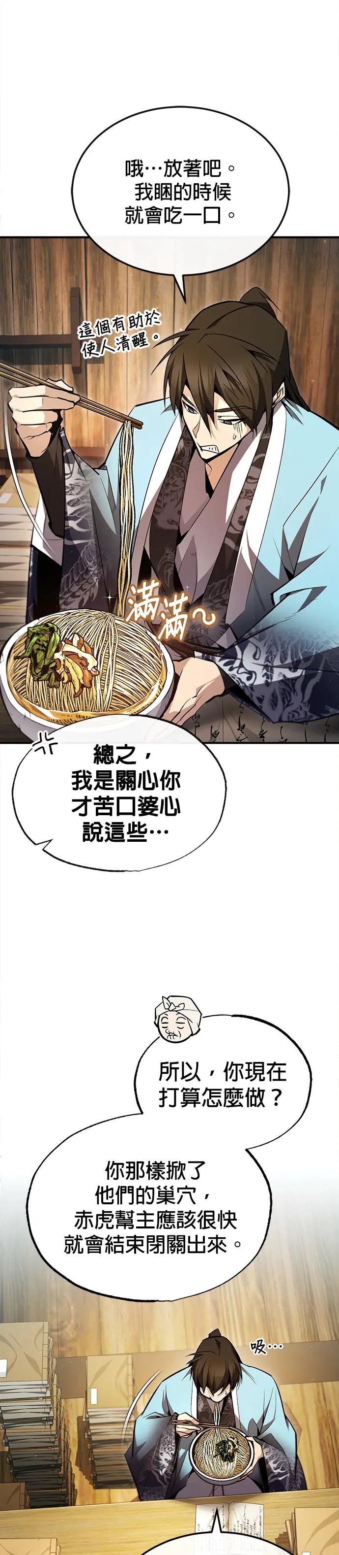 第69话 当然要彻底一点！