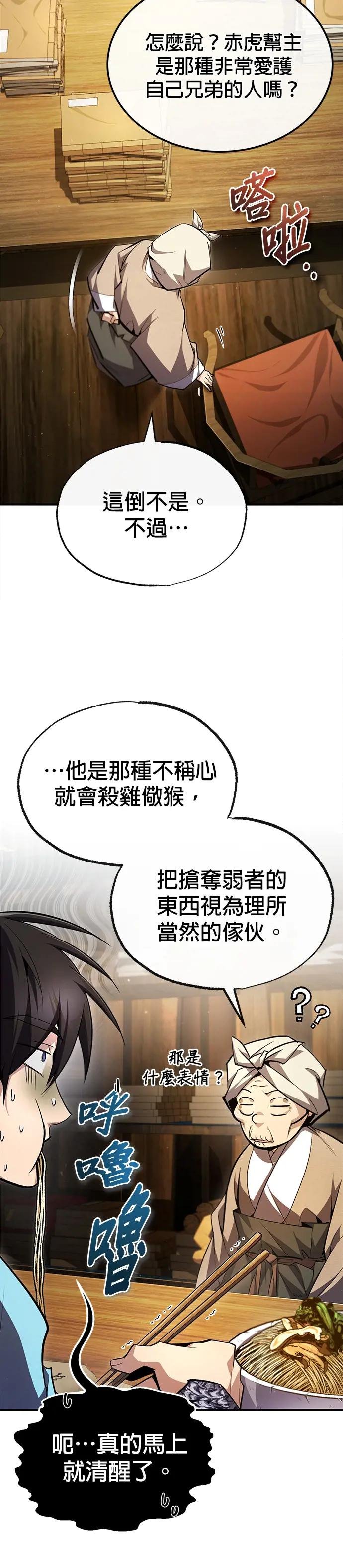 第69话 当然要彻底一点！